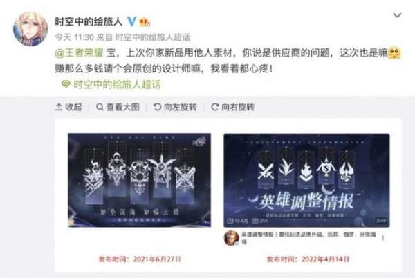 网易手游官博喊话王者荣耀称其抄袭，供应商回应休闲区蓝鸢梦想 - Www.slyday.coM