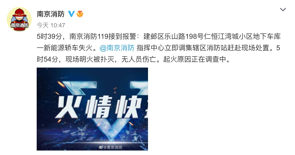 沃尔沃回应南京一混动版汽车充电时爆炸：正配合消防部门调查原因休闲区蓝鸢梦想 - Www.slyday.coM