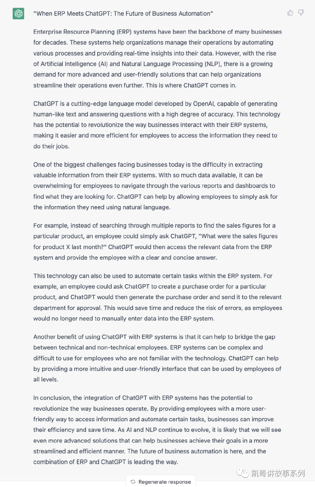 当ERP遇到ChatGPT，新世界的大门被打开休闲区蓝鸢梦想 - Www.slyday.coM