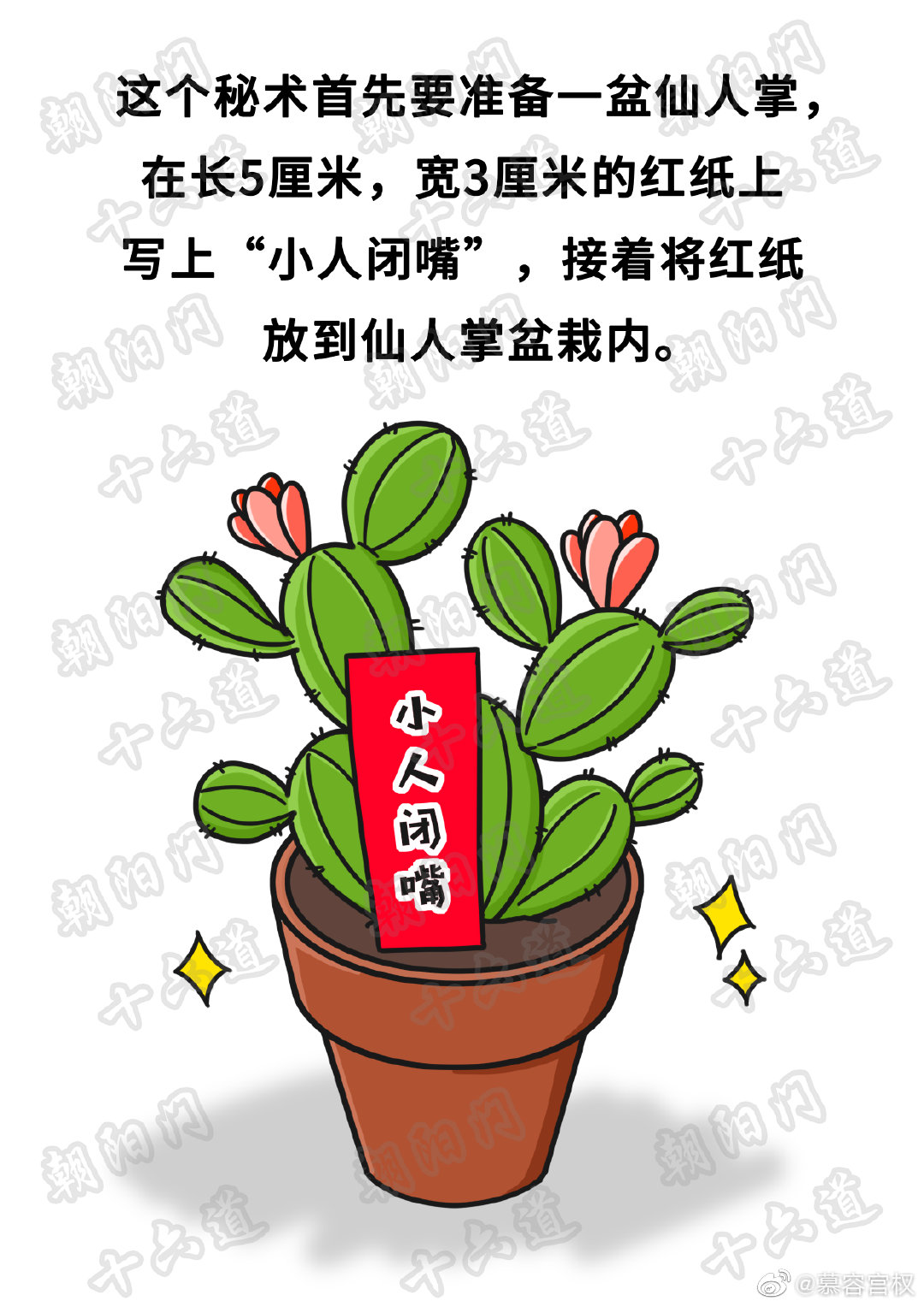 生活,工作中最怕60小人搅局,60背后使坏陷害.怎么才能化小人?