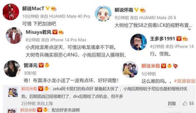 RNG首败后,LCK女主持现场跳舞庆祝,DRX发文嘲讽LPL休闲区蓝鸢梦想 - Www.slyday.coM RNG首败后,LCK女主持现场跳舞庆祝,DRX发文嘲讽LPL休闲区蓝鸢梦想 - Www.slyday.coM