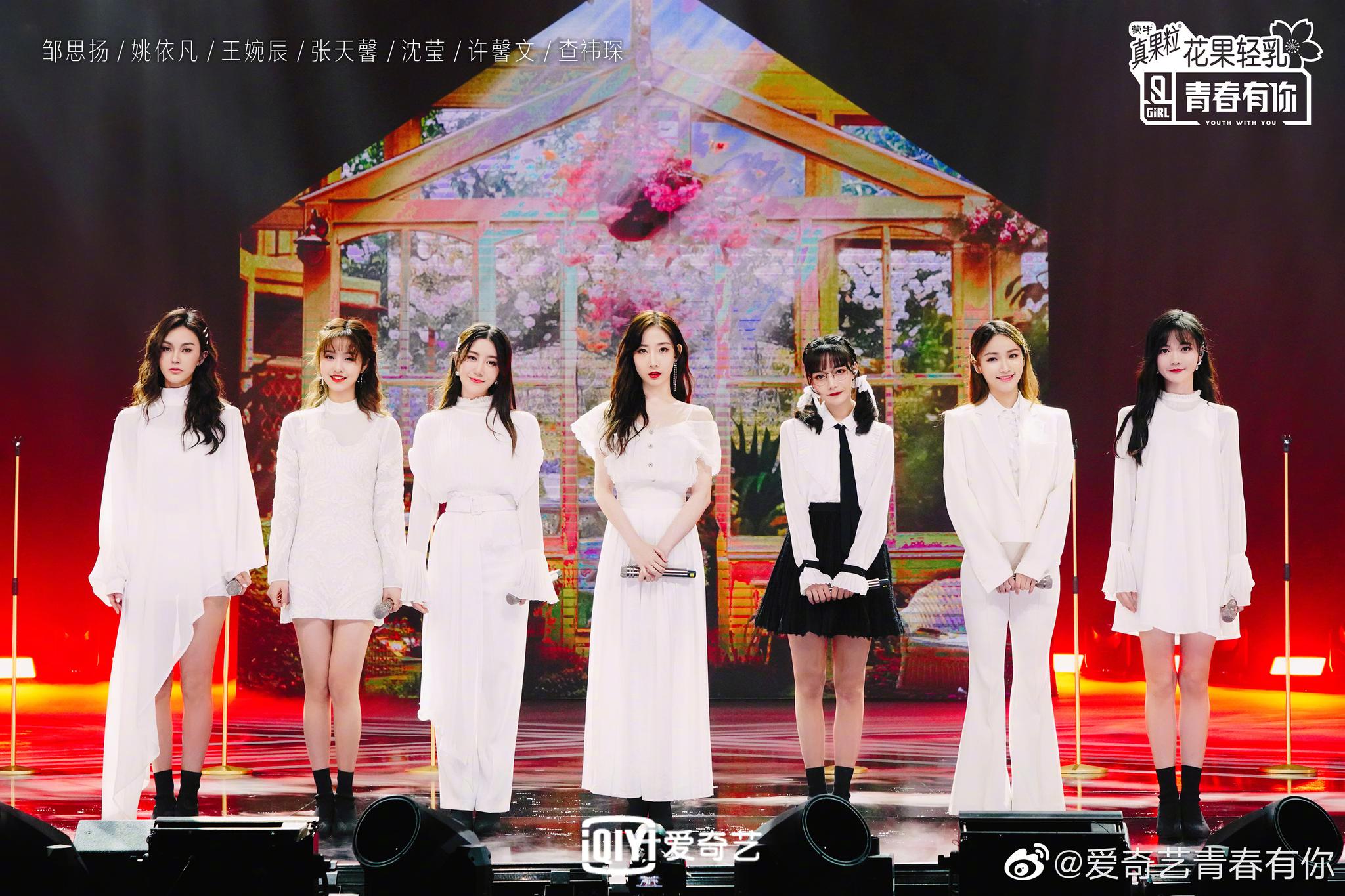 青春有你2公演舞台今晚开启 《你曾是少年》《亲亲》《太阳》《我的秘