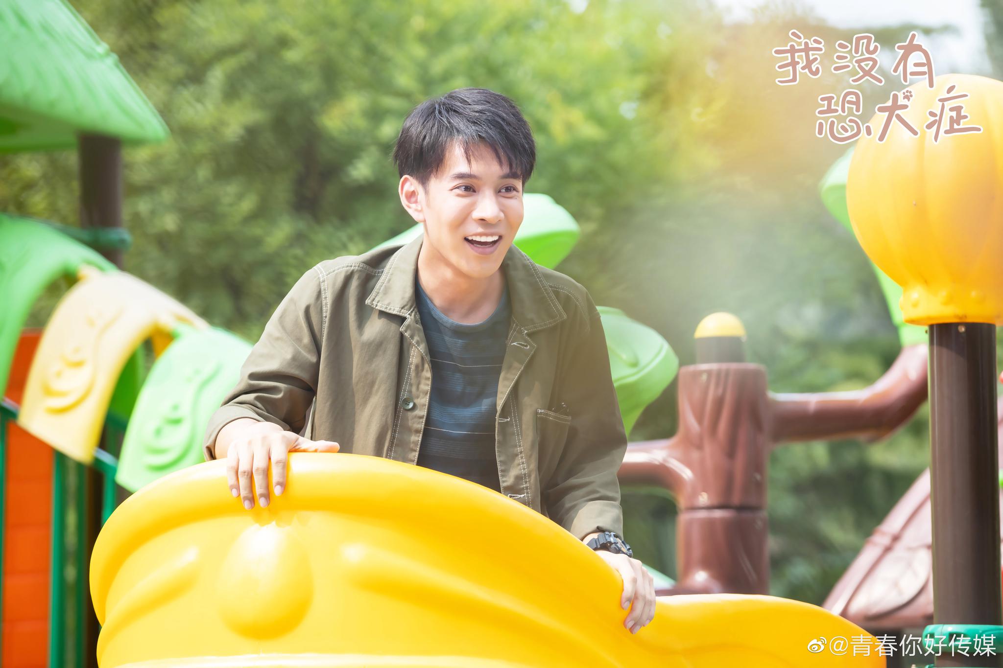 是谁的小脑壳受伤了?!周明轩@冯建宇dtx 克服恐犬症势在必得……|周明