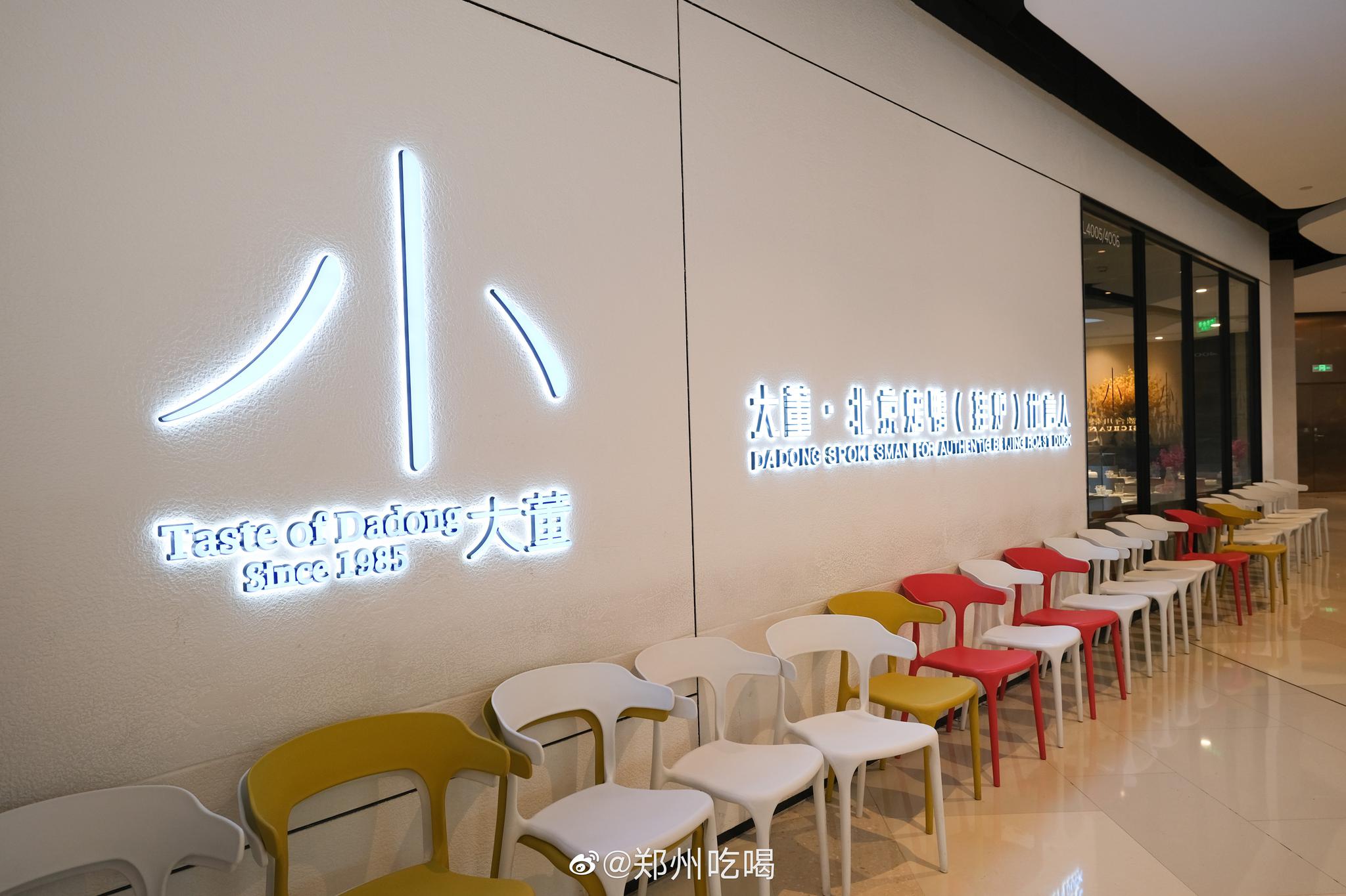 小大董您好从去年入驻郑州以来就吸引了不少食客