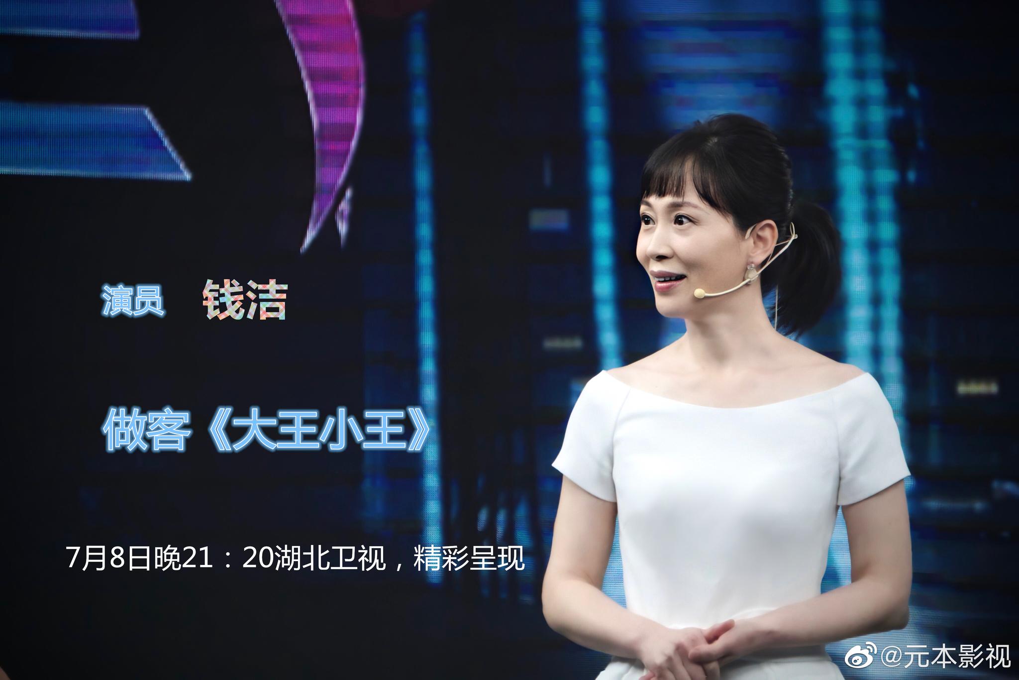 元本影视 | 钱洁《大王小王》 湖北卫视