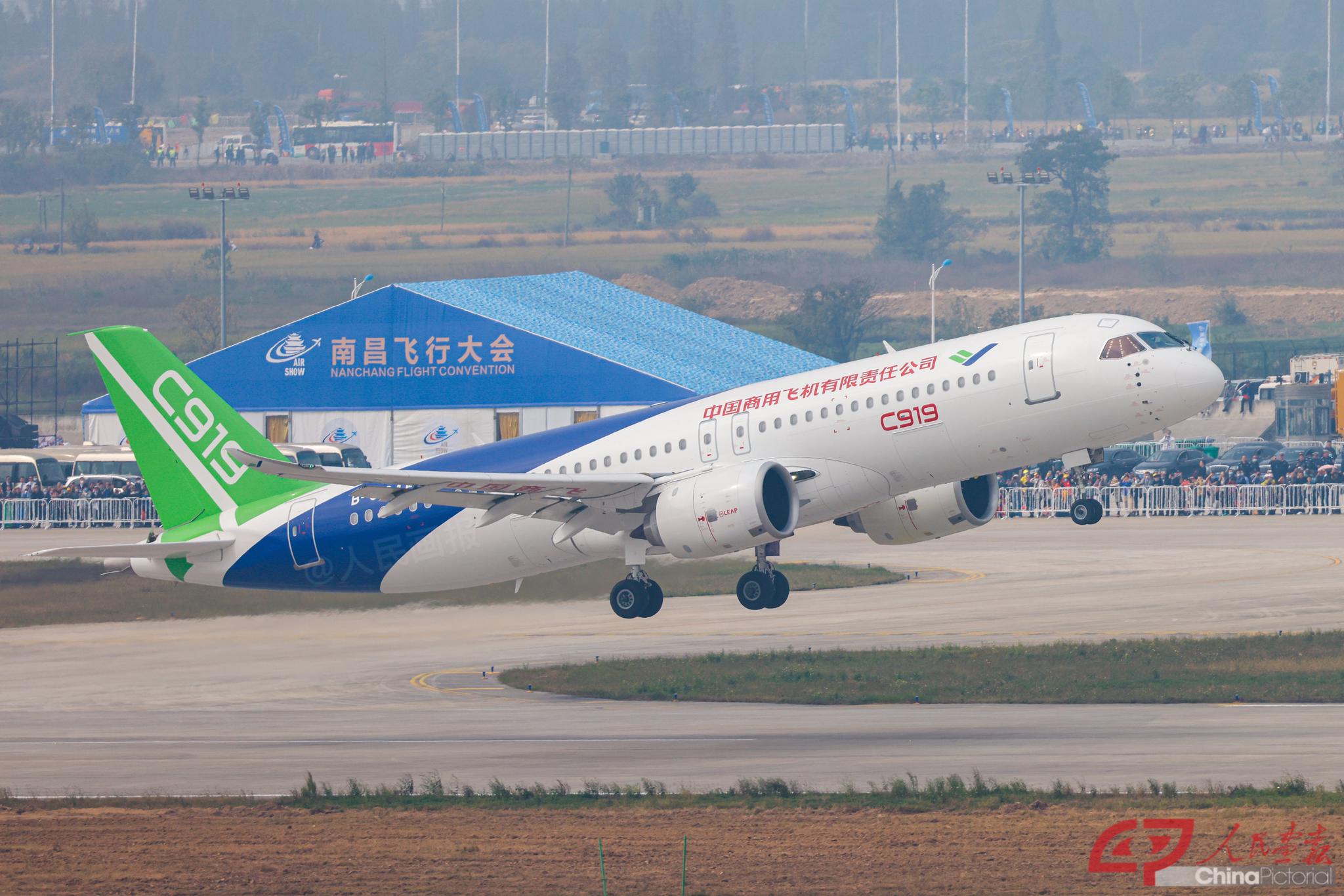 c919首次亮相行业活动