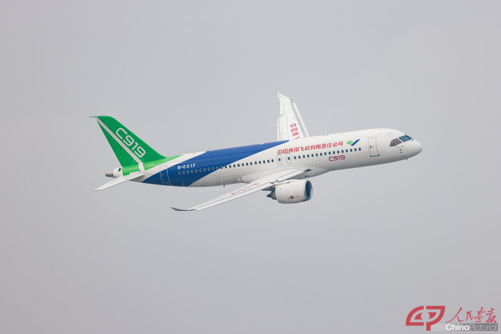 c919首次亮相行业活动