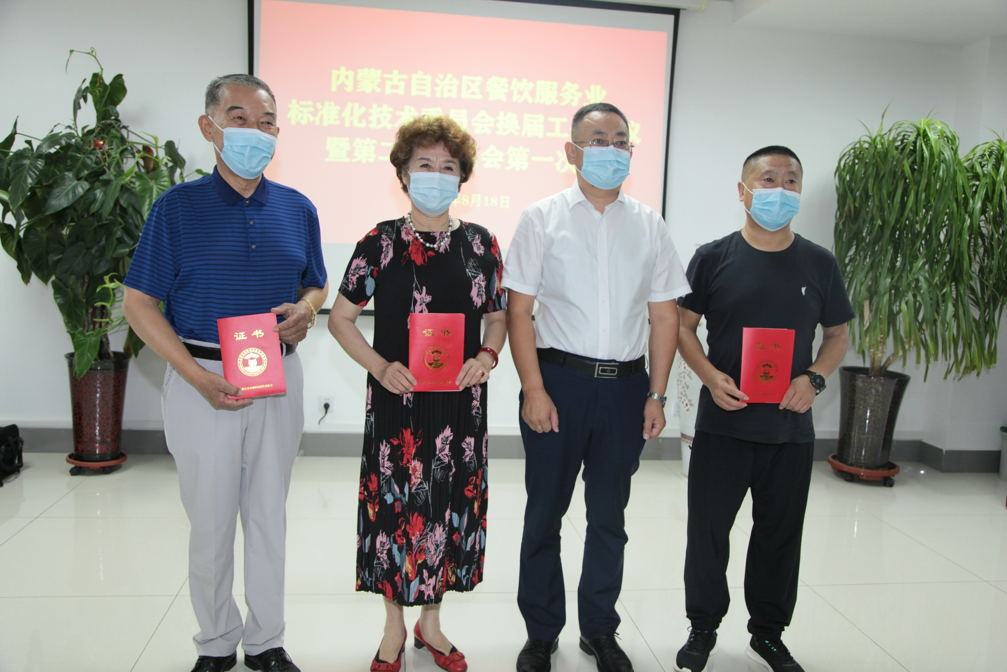 内蒙古自治区餐饮服务业标准化技术委员会换届工作会议召开
