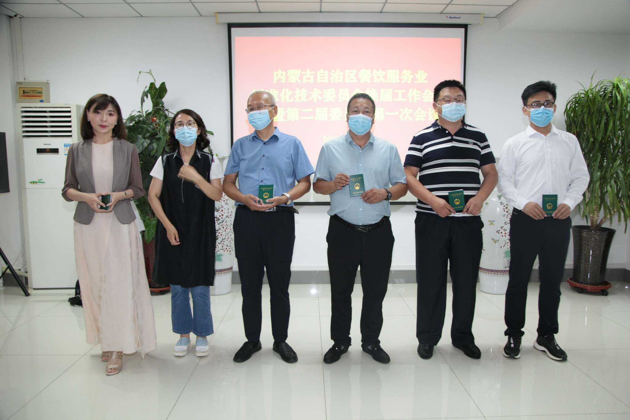 内蒙古自治区餐饮服务业标准化技术委员会换届工作会议召开