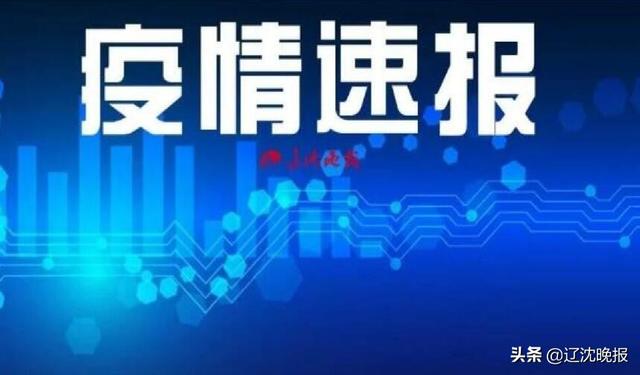 刚刚通报！天津发现2例本土阳性！河南安阳滑县发现1例无症状感染者休闲区蓝鸢梦想 - Www.slyday.coM
