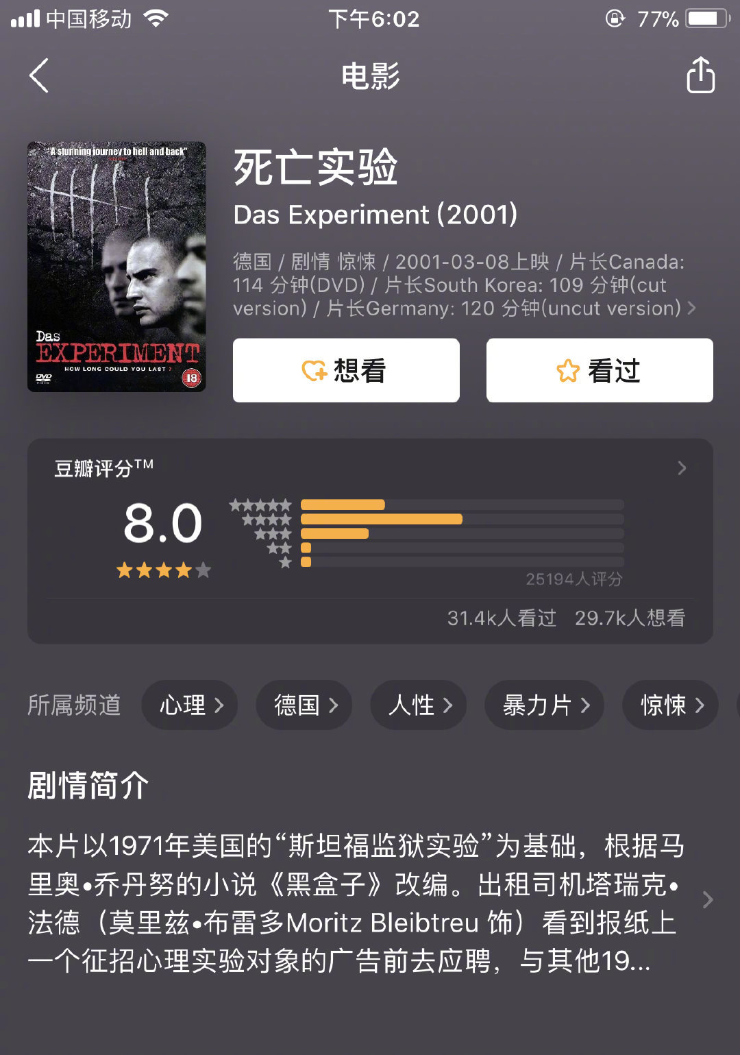 9部揭露人性黑暗面的惊悚类电影 人心比万物都诡诈