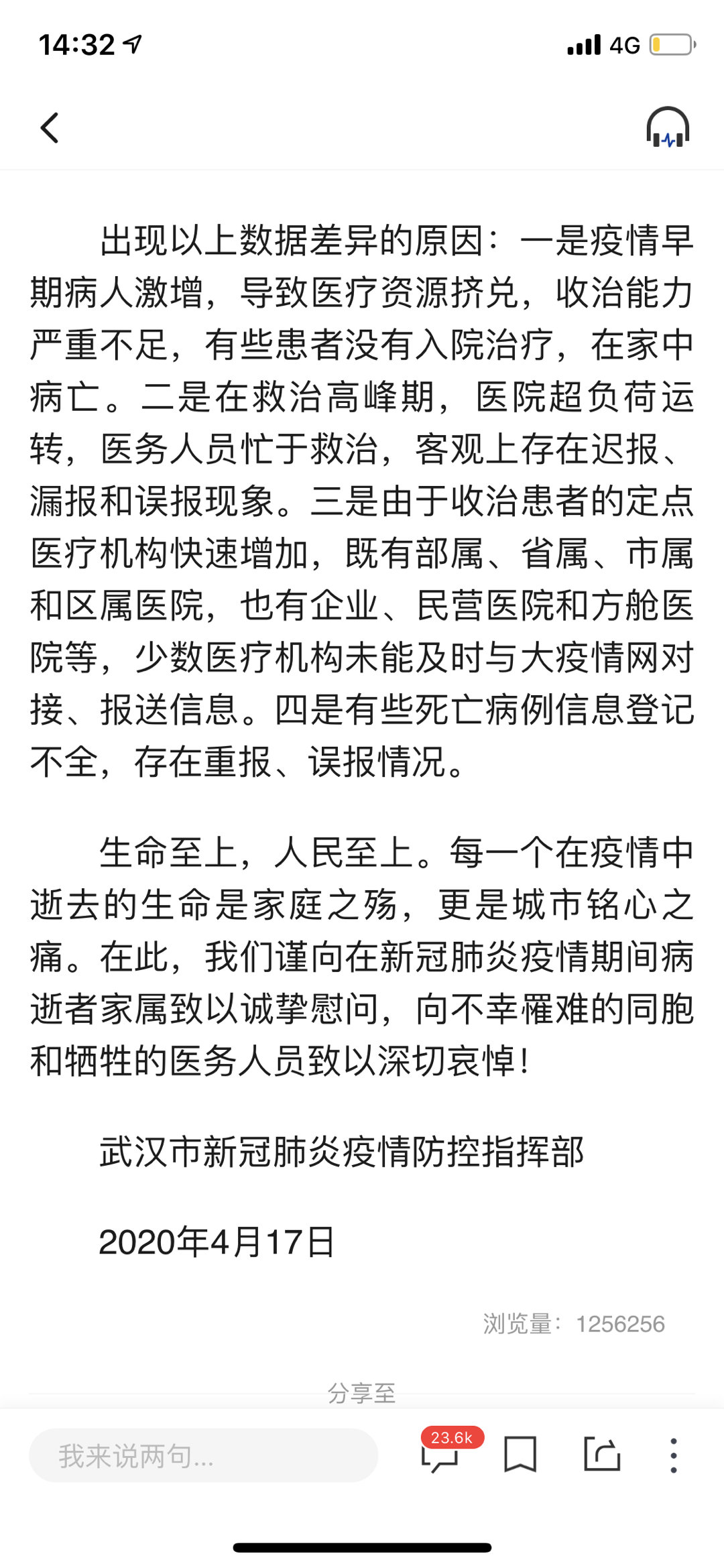 武汉一年级小学生校内被老师开车撞倒身亡 家属：孩子6岁，是独女(含视频)_手机新浪网