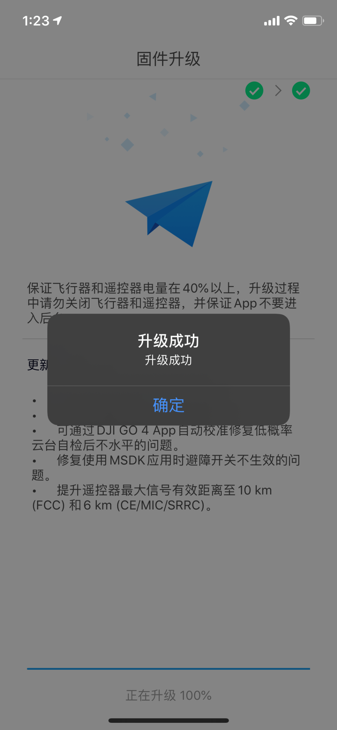 大疆无人机固件升级这4点是成功关键