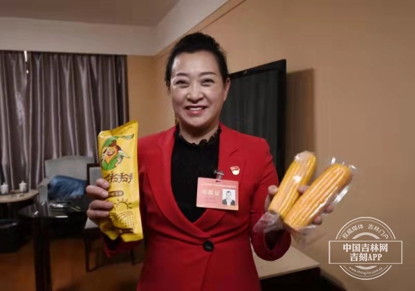 两会聚焦丨谷凤杰代表的行李箱里装着致富的"金苞米