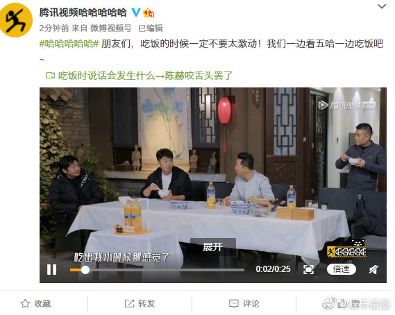 综艺《哈哈哈哈哈》官博更新物料……_高清图集_新浪网