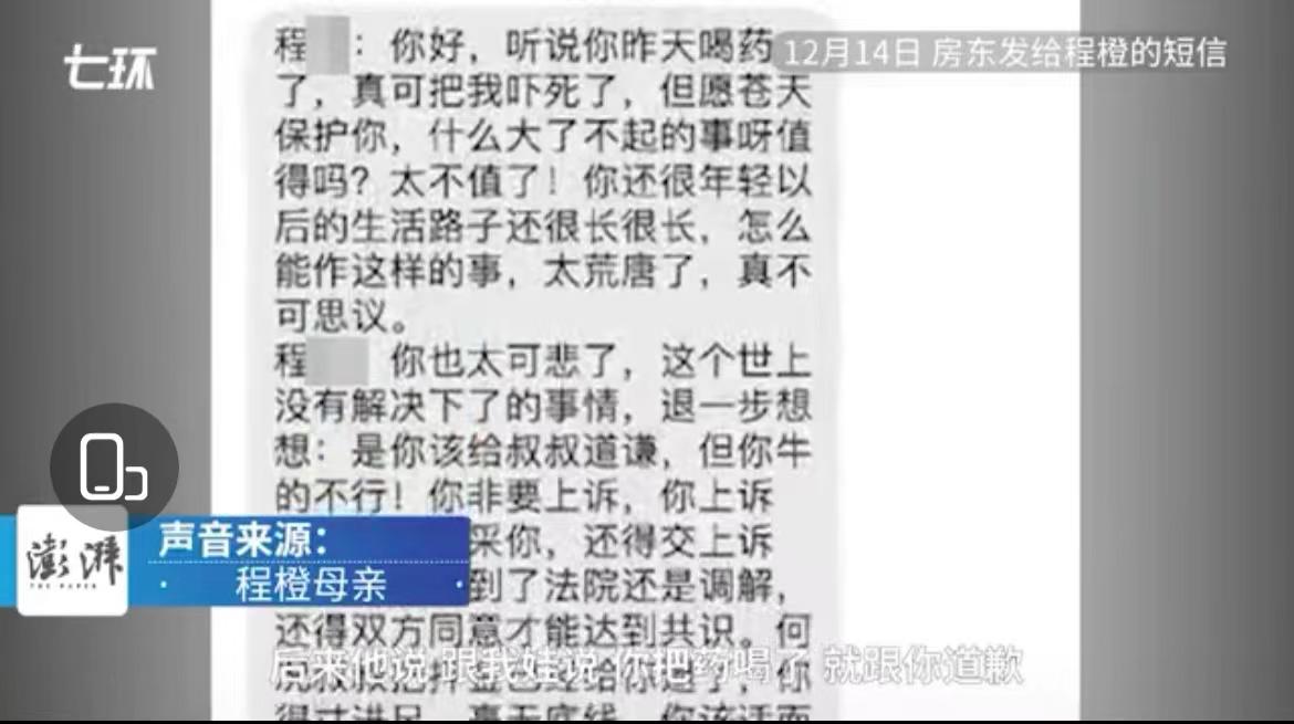 房东拒退租金女生服毒身亡，妈妈：娃都死了，房东还说“可把我吓死了”休闲区蓝鸢梦想 - Www.slyday.coM