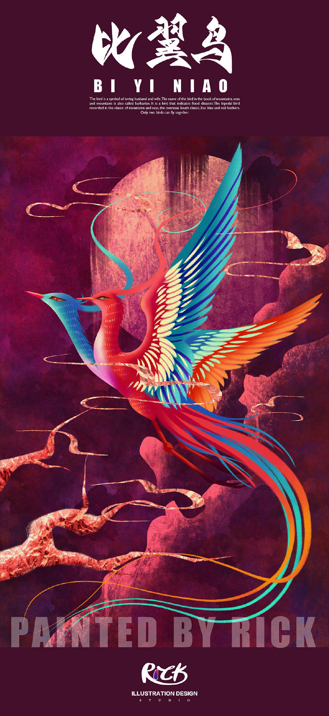 山海经插画艺术作品欣赏_高清图集_新浪网