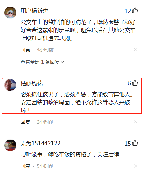 男子公交车上怒怼辱骂司机,乘客劝阻反遭威吓:“把你头剁下来”休闲区蓝鸢梦想 - Www.slyday.coM 男子公交车上怒怼辱骂司机,乘客劝阻反遭威吓:“把你头剁下来”休闲区蓝鸢梦想 - Www.slyday.coM