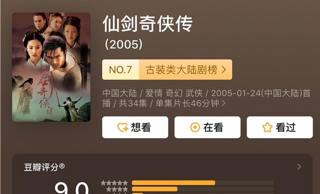 本以为《仙剑奇侠传一》只是国产仙侠剧的开端,没想到15年过去了,这个