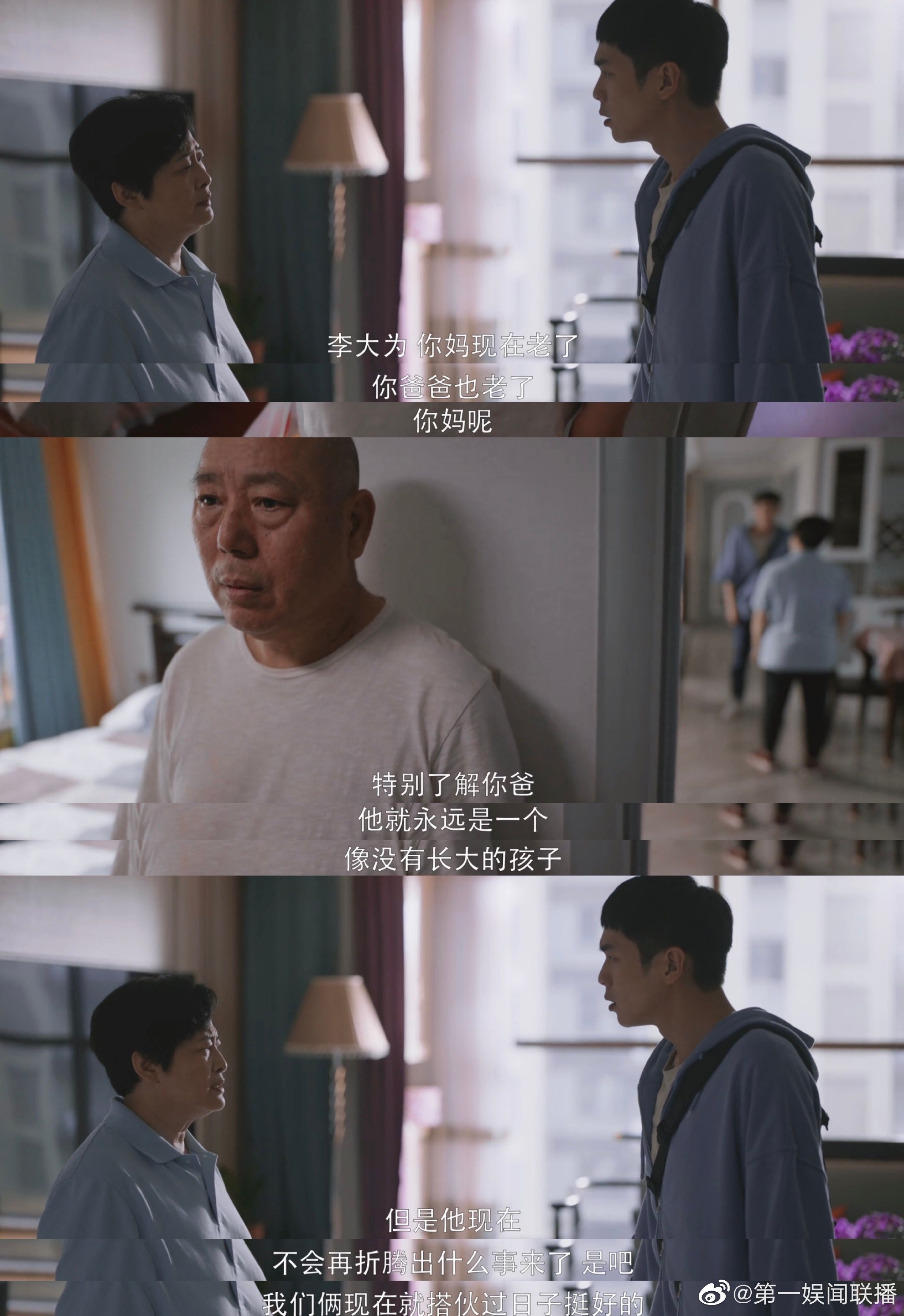 看被李大为妈妈气死，上一秒我还在说李大为家庭氛围真好……休闲区蓝鸢梦想 - Www.slyday.coM