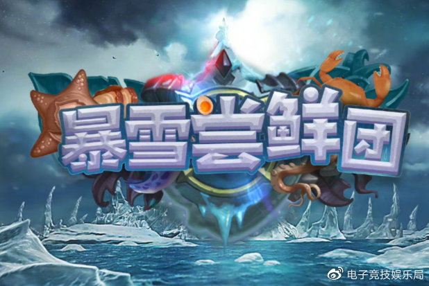 板娘、娇娇领衔炉石主播加盟暴雪尝鲜团,体验魔兽怀旧服3大新服休闲区蓝鸢梦想 - Www.slyday.coM 板娘、娇娇领衔炉石主播加盟暴雪尝鲜团,体验魔兽怀旧服3大新服休闲区蓝鸢梦想 - Www.slyday.coM