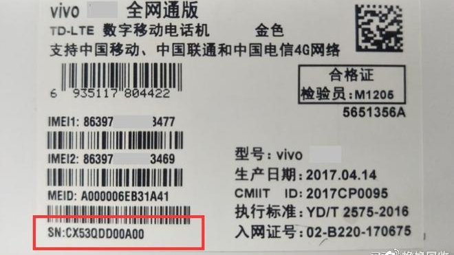 一文教你识别iPhone序列号的含义 快速分辨机器好坏|苹果|iPad|移动手机设备|机器设备|手机_新浪新闻