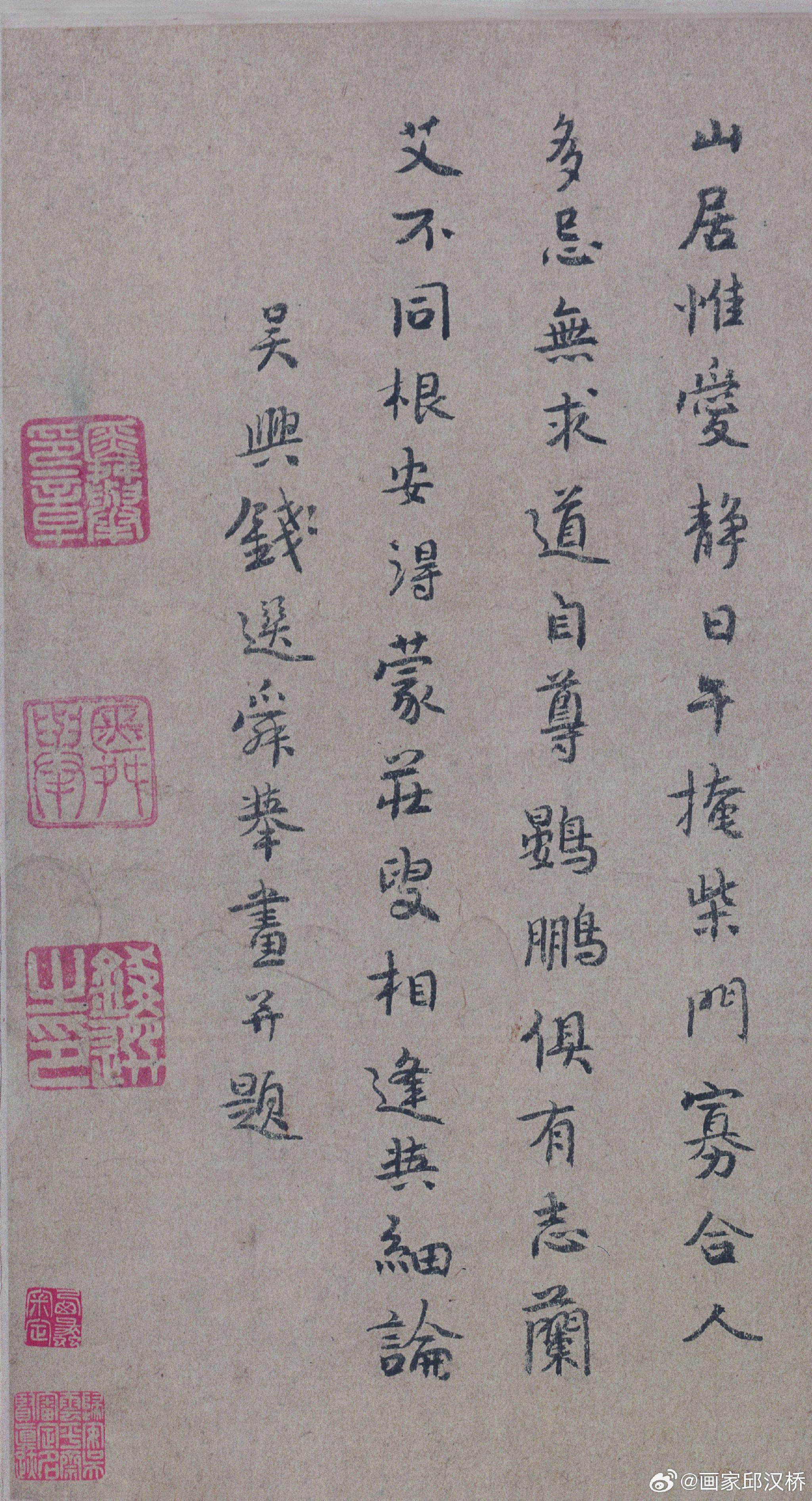 元代钱选《山居图》