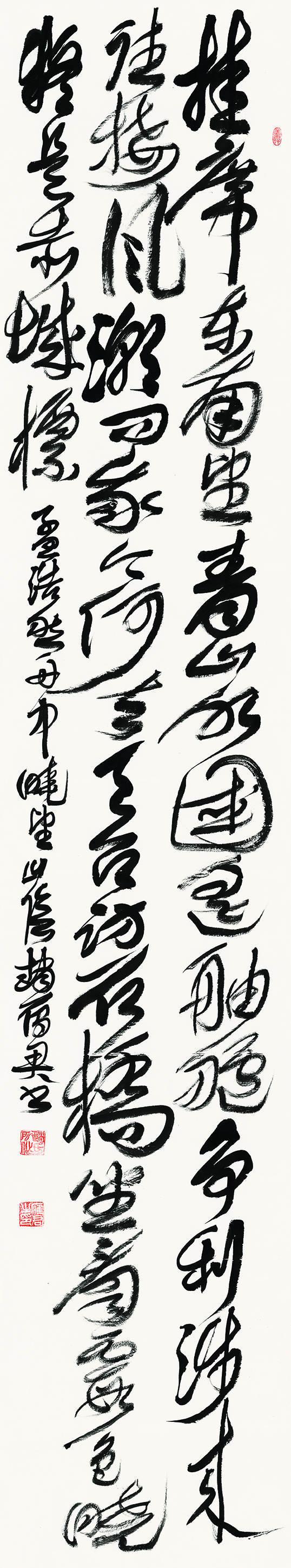 当书法小白翻开诗路雁迹在赵雁君的书法作品里读到什么