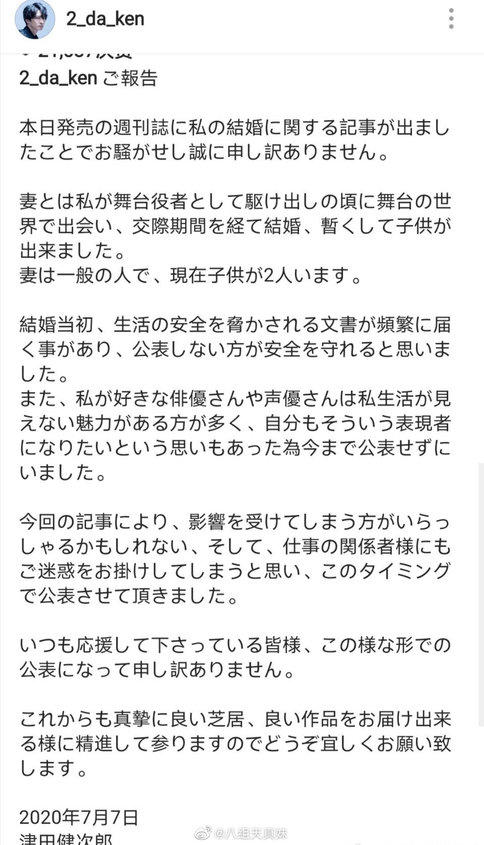 知名男声优津田健次郎宣布自己已经结婚了 目前已经有两个孩子 知名男声优津田健次郎宣布自己已经结婚了 目前已经有两个孩子