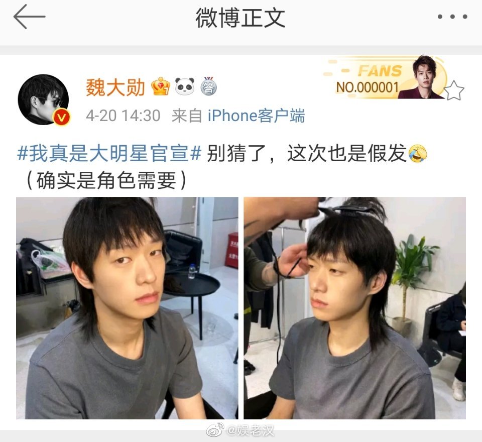 魏大勋微博晒出自己的新剧造型 这是鲻鱼头吗 魏大勋微博晒出自己的新剧造型 这是鲻鱼头吗