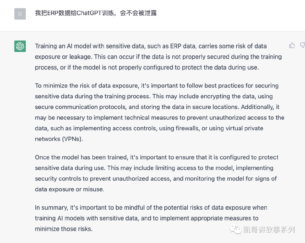 当ERP遇到ChatGPT，新世界的大门被打开休闲区蓝鸢梦想 - Www.slyday.coM
