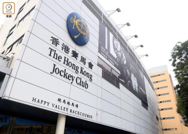 港媒香港赛马会终止14人会籍包括黎智英及李柱铭等