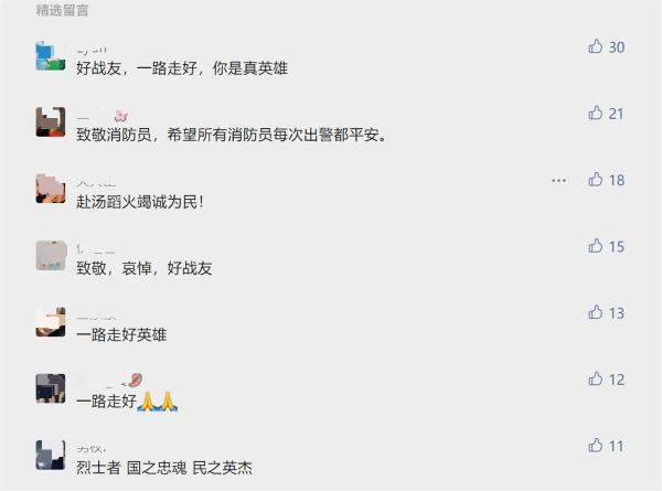 安徽牺牲消防员坠落时未曾松开轻生女子手，官方称烈士评定情况正在了解中休闲区蓝鸢梦想 - Www.slyday.coM