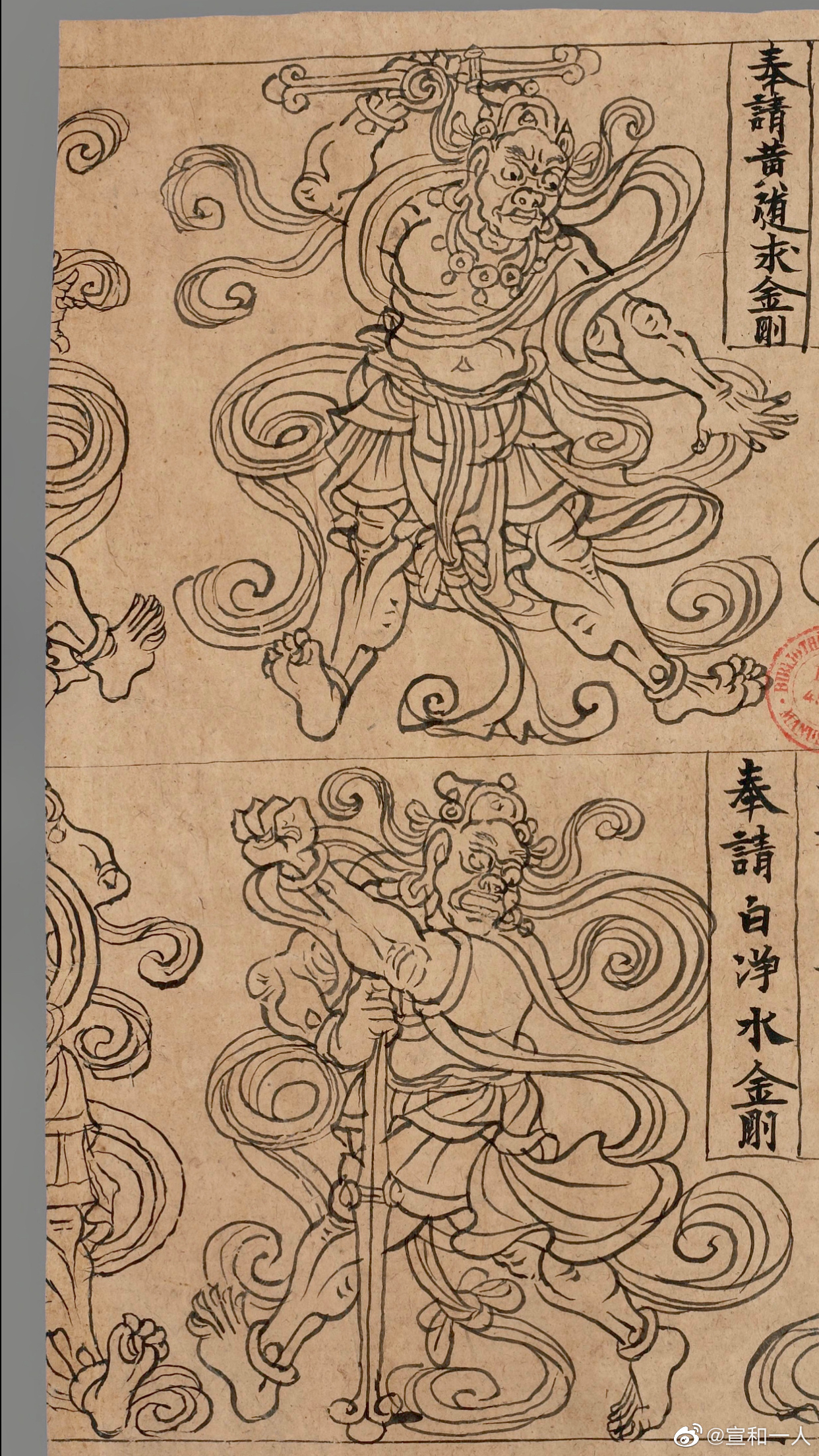 黄随求金刚 青除灾金刚 白净水金刚 辟毒金刚