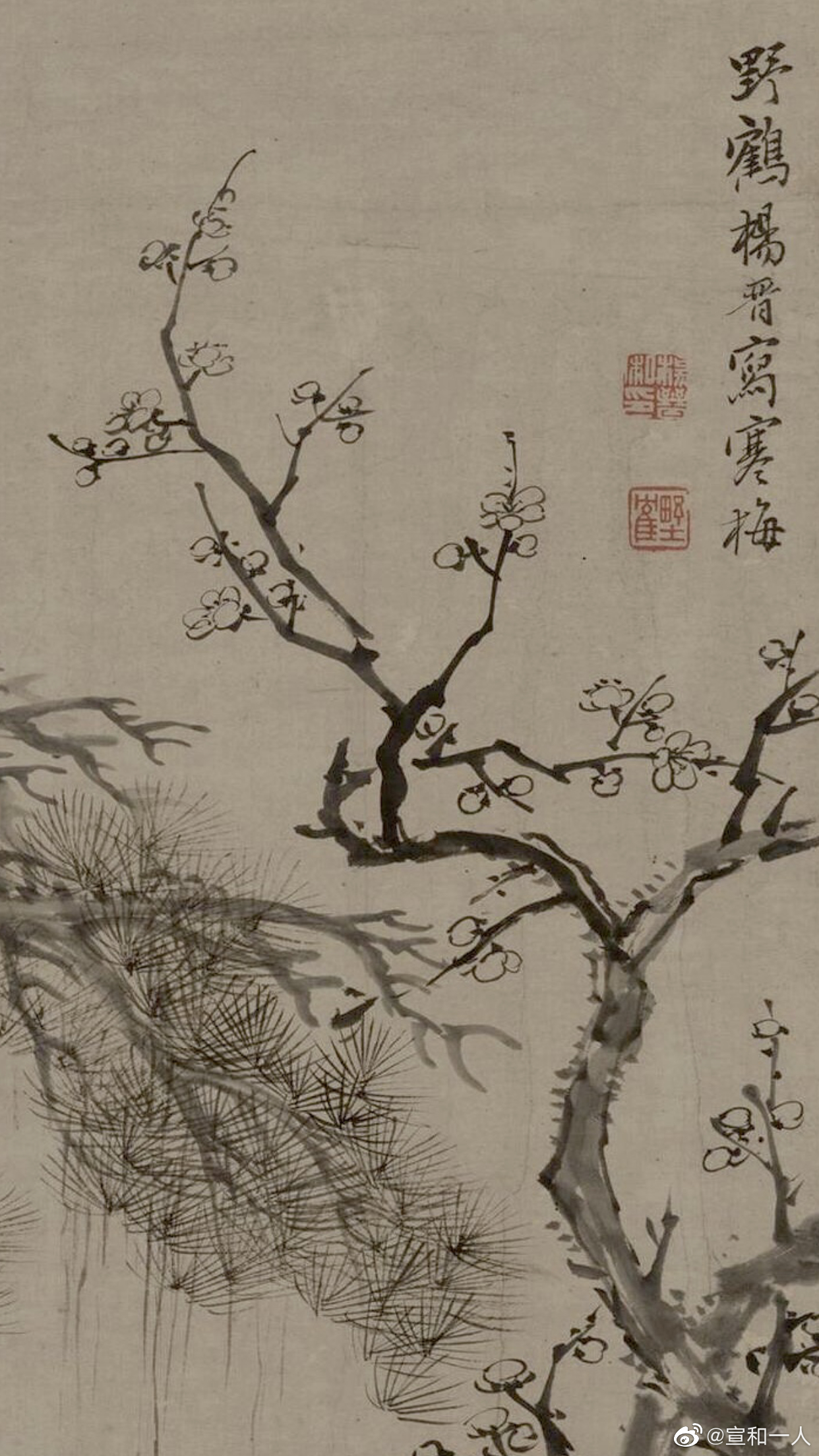 《岁寒三友图》 王翚 清 松、竹、梅、岁寒三友……