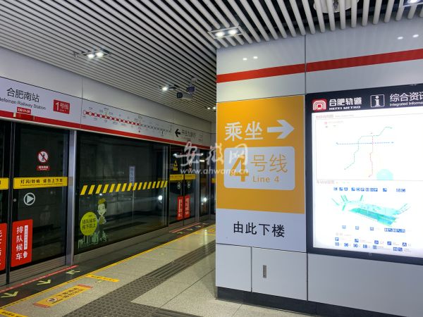 换乘时这些要注意合肥地铁4号线试乘首日记者分享换乘体验