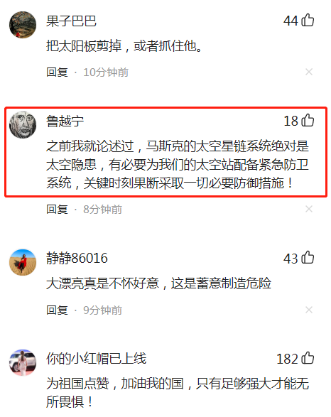 两次接近中国空间站，对航天员生命构成危险，实施“紧急避碰”休闲区蓝鸢梦想 - Www.slyday.coM