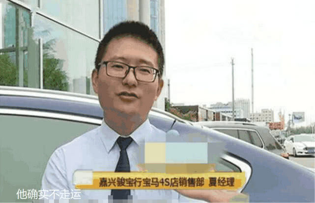 男子车内拍死一只蚊子，却把宝马玻璃拍碎了，4S店：是他不走运休闲区蓝鸢梦想 - Www.slyday.coM