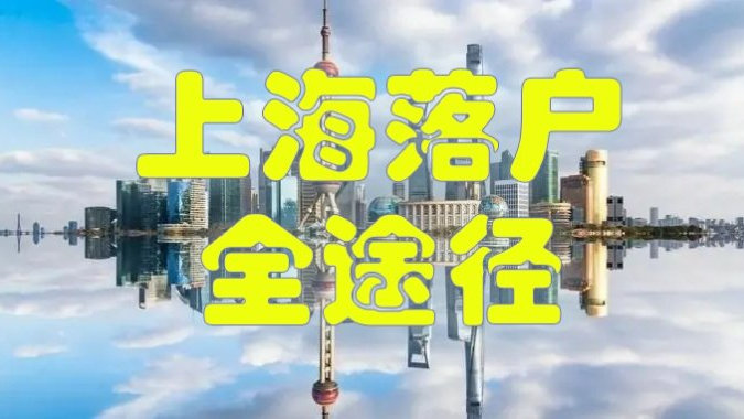 北京落户购房条件 外地人如何获得北京购房资格