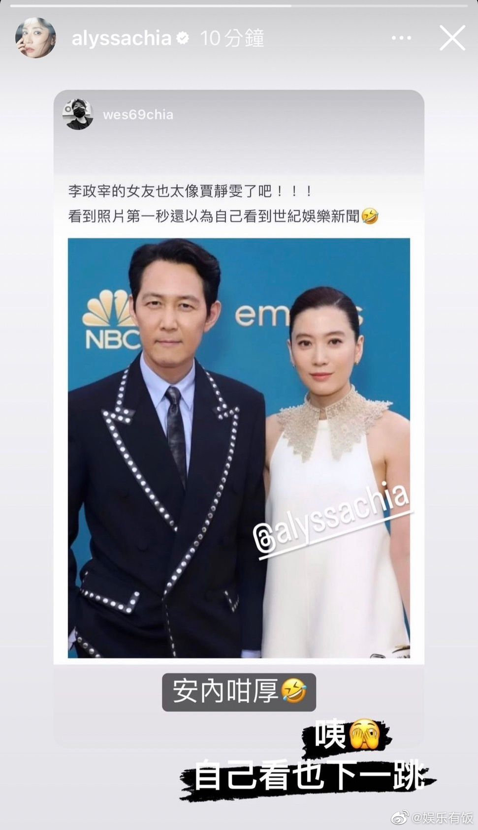 李政宰和女友林世玲红毯照曝光后