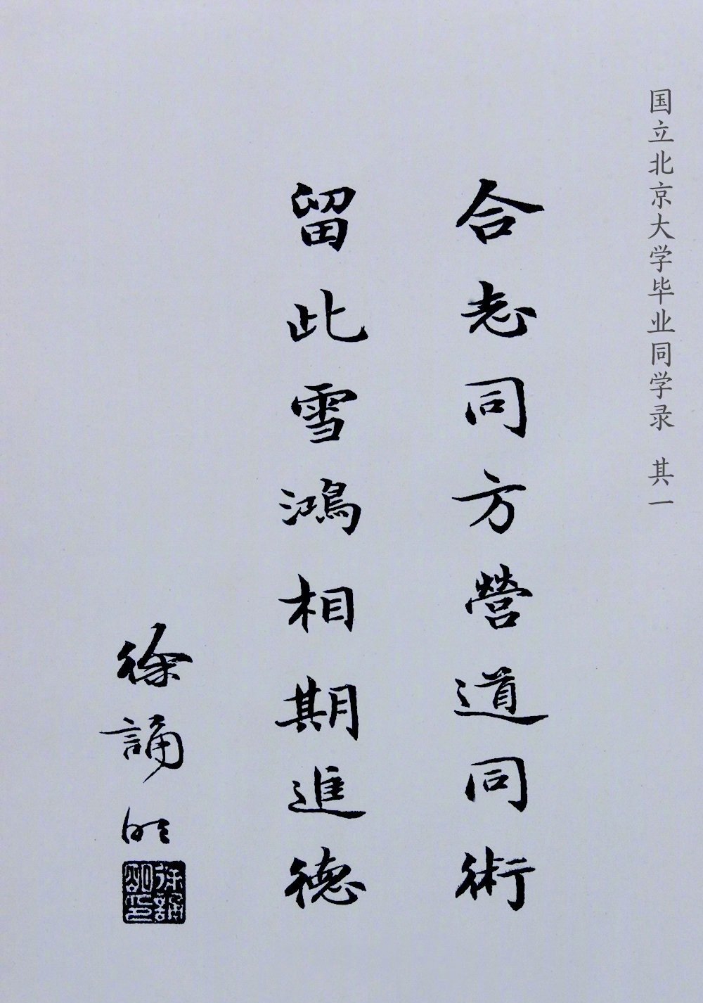 一场特殊的疫情让我们经历了特别的毕业季