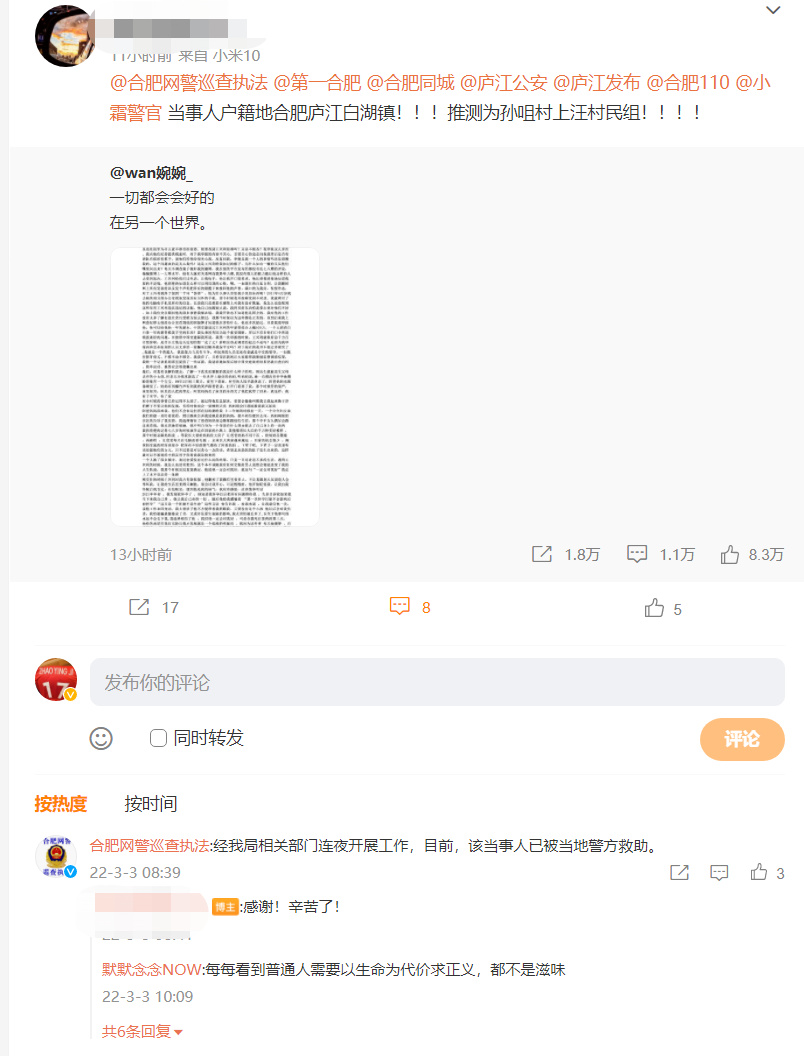 实名举报中交一公局原总经济师女子轻生，留下4000字长文遗书休闲区蓝鸢梦想 - Www.slyday.coM
