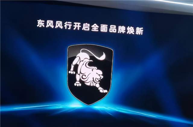 东风风行品牌焕新,全新劲狮启程-新浪汽车