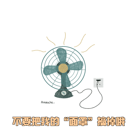 夏季使用电风扇如何省电?