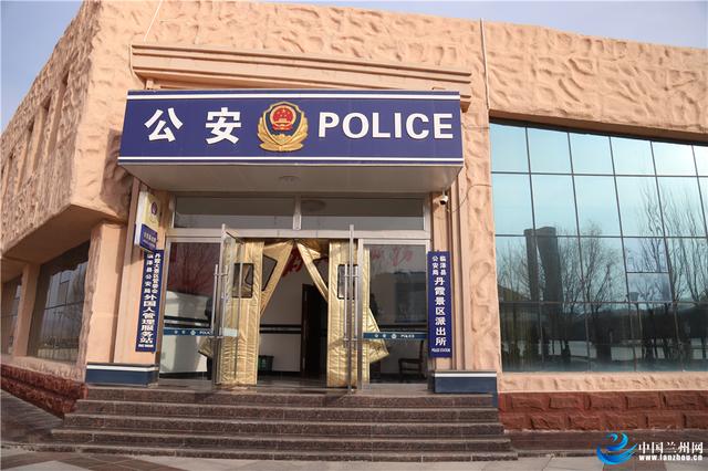 听网络大v讲政法大提升丨临泽县公安局丹霞景区派出所智慧警务为景区