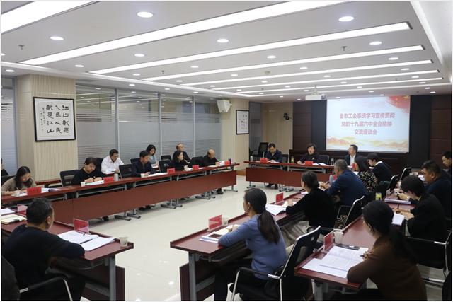 以党的十九届六中全会精神为指引 不断推进工运事业和工会工作创新发展休闲区蓝鸢梦想 - Www.slyday.coM