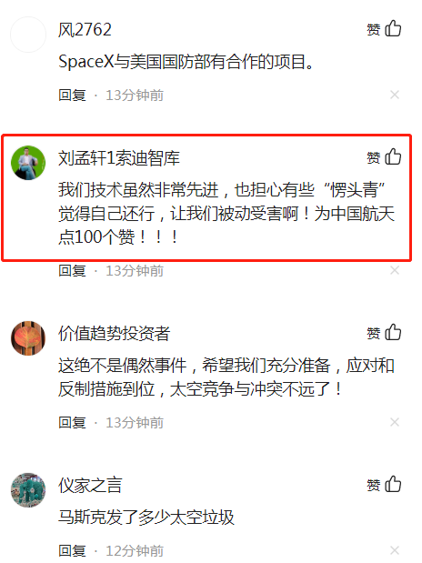 两次接近中国空间站，对航天员生命构成危险，实施“紧急避碰”休闲区蓝鸢梦想 - Www.slyday.coM