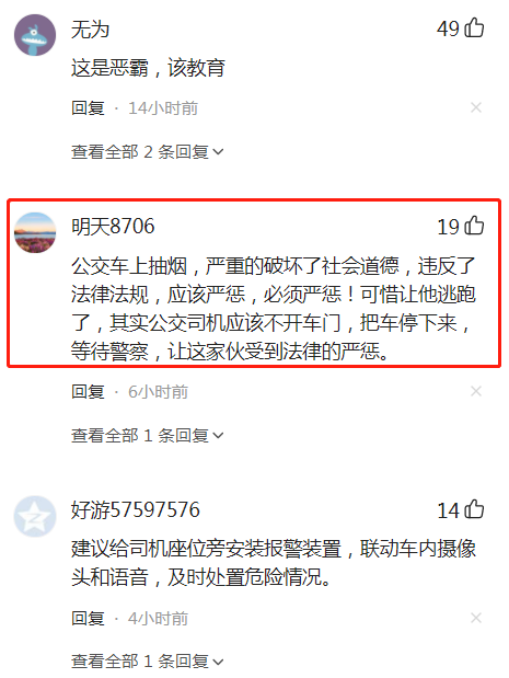 男子公交车上怒怼辱骂司机,乘客劝阻反遭威吓:“把你头剁下来”休闲区蓝鸢梦想 - Www.slyday.coM 男子公交车上怒怼辱骂司机,乘客劝阻反遭威吓:“把你头剁下来”休闲区蓝鸢梦想 - Www.slyday.coM