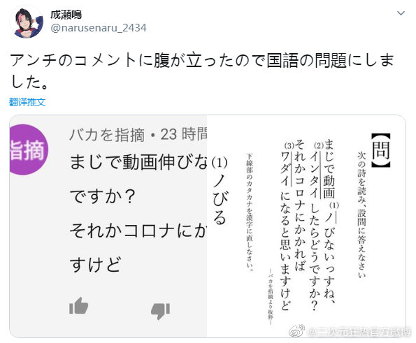 成濑鸣是真的有 才 但就是没人气 成濑鸣是真的有 才 但就是没人气
