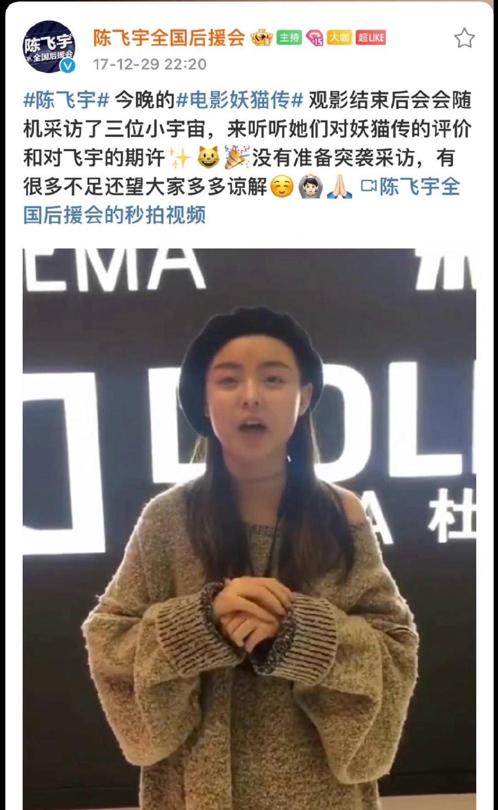 陈飞宇“床照”女主身份被扒，清华毕业已婚成家，曾担任男方站姐|陈飞宇|女孩|狗仔_新浪新闻